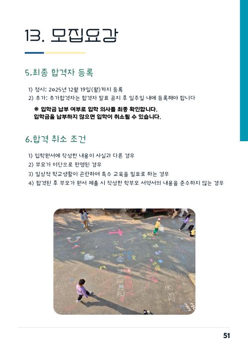 은혜의동산기독교학교 활동 사진